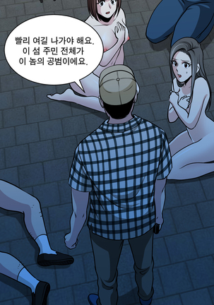 Do you Want to Change Partners Ch.0-29 Page #537
