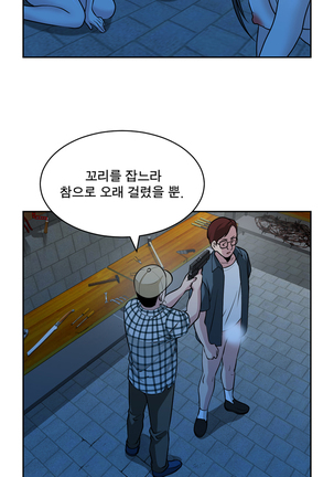 Do you Want to Change Partners Ch.0-29 Page #529