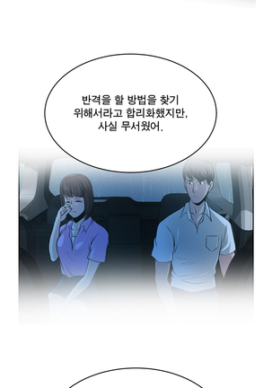Do you Want to Change Partners Ch.0-29 Page #561
