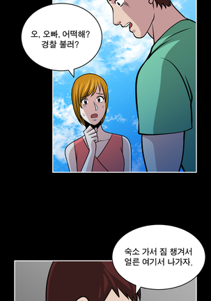 Do you Want to Change Partners Ch.0-29 Page #328