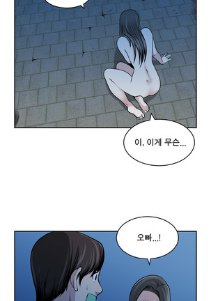 Do you Want to Change Partners Ch.0-29 Page #488