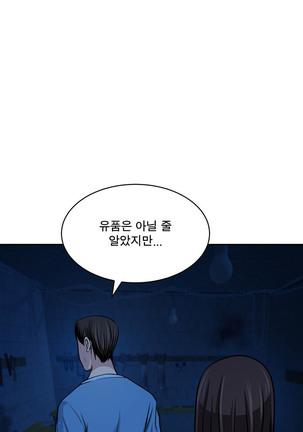 Do you Want to Change Partners Ch.0-29 Page #447