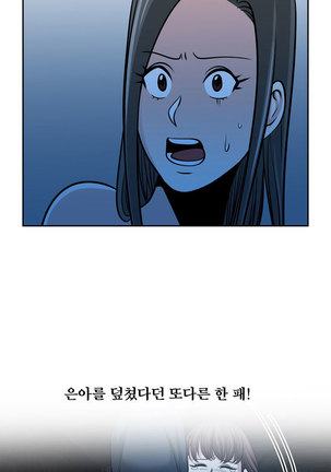 Do you Want to Change Partners Ch.0-29 Page #475