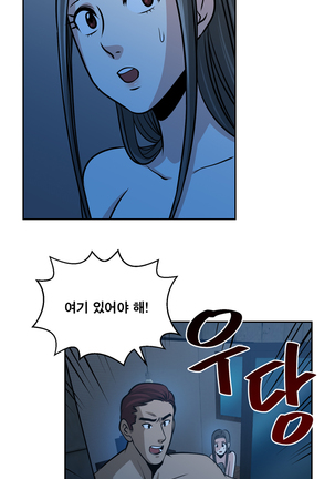 Do you Want to Change Partners Ch.0-29 Page #466