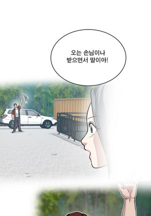 Do you Want to Change Partners Ch.0-29 Page #521