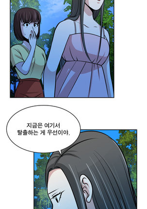 Do you Want to Change Partners Ch.0-29 Page #563