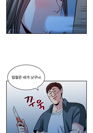 Do you Want to Change Partners Ch.0-29 Page #482