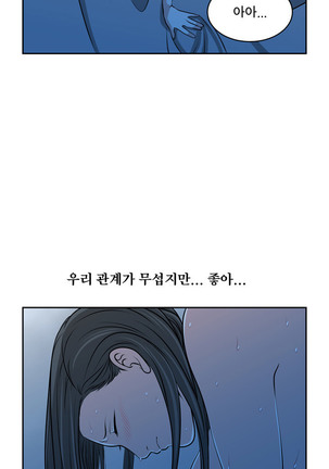Do you Want to Change Partners Ch.0-29 Page #460