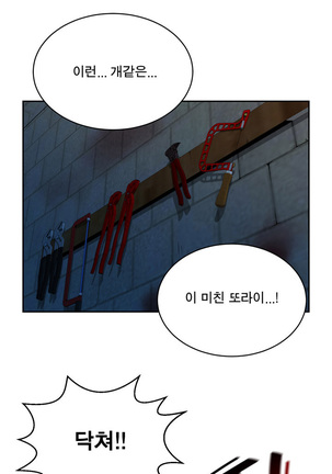 Do you Want to Change Partners Ch.0-29 Page #535