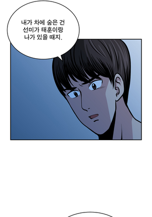 Do you Want to Change Partners Ch.0-29 Page #453