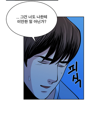Do you Want to Change Partners Ch.0-29 Page #562