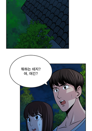 Do you Want to Change Partners Ch.0-29 Page #446