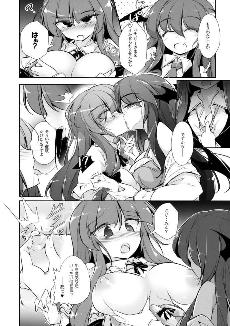 PatchouKoa Nyuuetsu Shujuu Gyakutenda