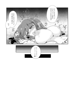 PatchouKoa Nyuuetsu Shujuu Gyakutenda Page #22