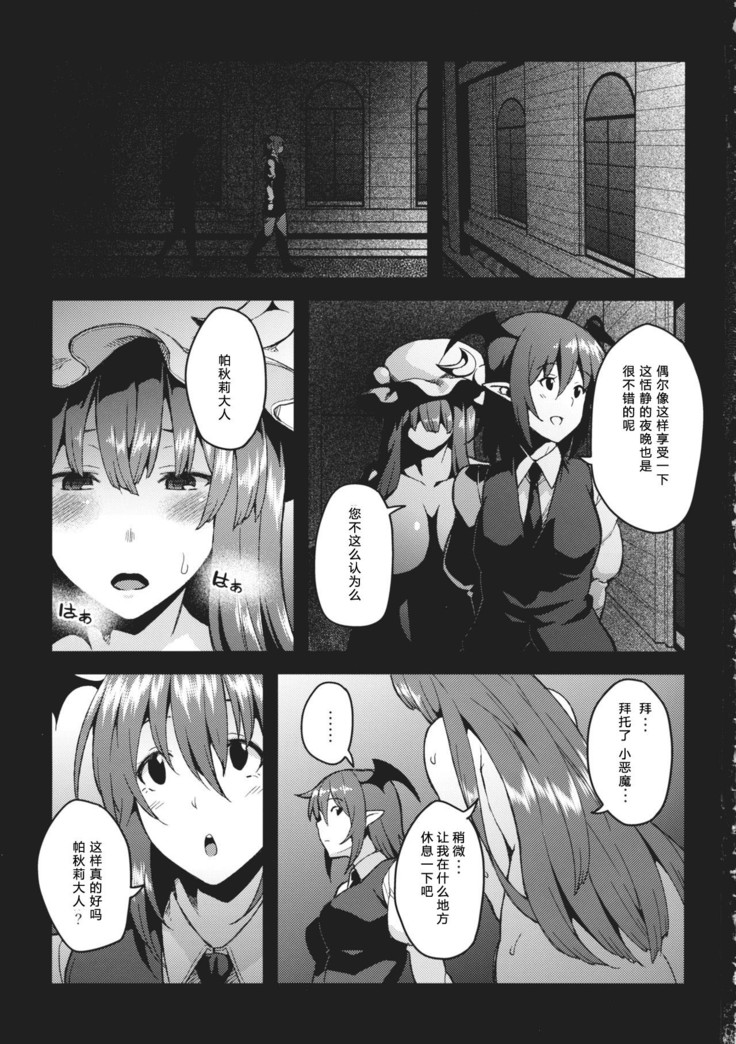 Pache Otoshi after II