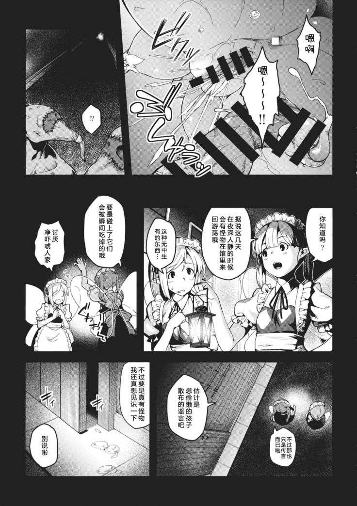 Pache Otoshi after II
