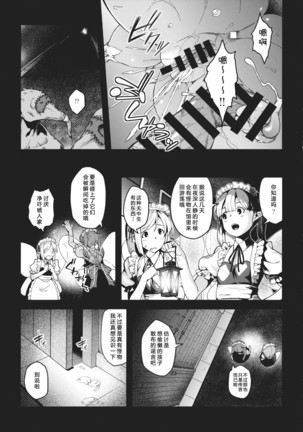 Pache Otoshi after II - Page 8