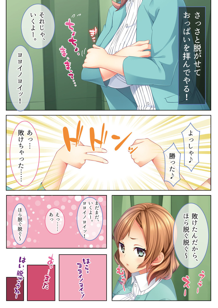 頭のユルイ巨乳だけが取り柄の女をパコリまくって性処理ペットにしてやった