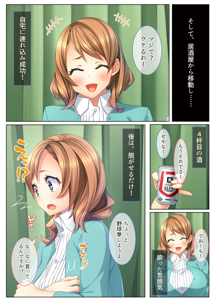 頭のユルイ巨乳だけが取り柄の女をパコリまくって性処理ペットにしてやった