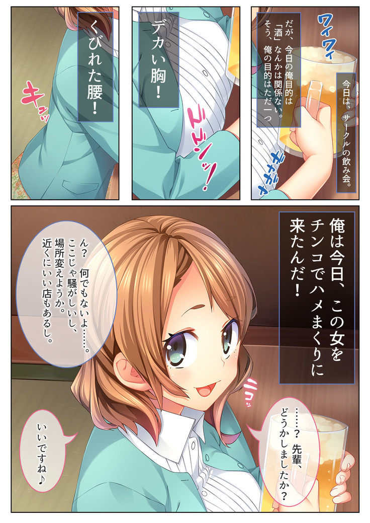 頭のユルイ巨乳だけが取り柄の女をパコリまくって性処理ペットにしてやった