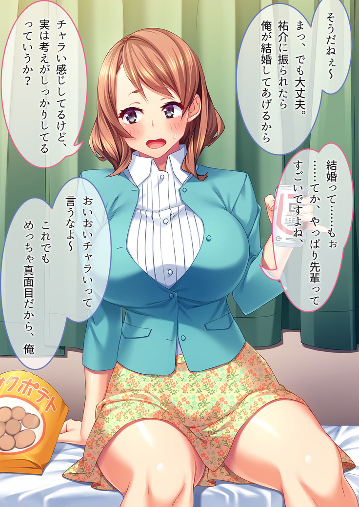 頭のユルイ巨乳だけが取り柄の女をパコリまくって性処理ペットにしてやった