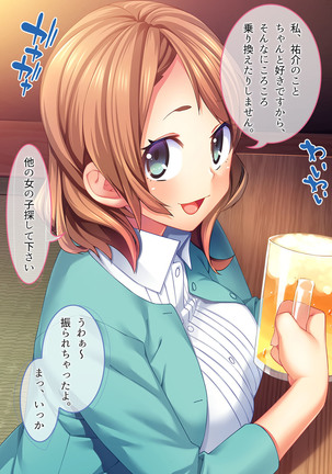 頭のユルイ巨乳だけが取り柄の女をパコリまくって性処理ペットにしてやった Page #26