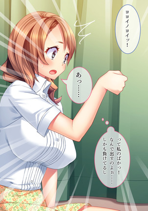 頭のユルイ巨乳だけが取り柄の女をパコリまくって性処理ペットにしてやった Page #49