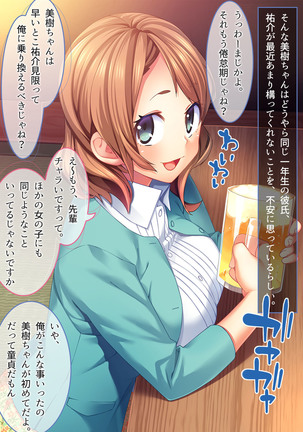 頭のユルイ巨乳だけが取り柄の女をパコリまくって性処理ペットにしてやった Page #25