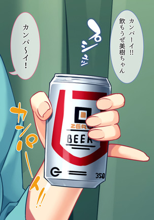 頭のユルイ巨乳だけが取り柄の女をパコリまくって性処理ペットにしてやった Page #33