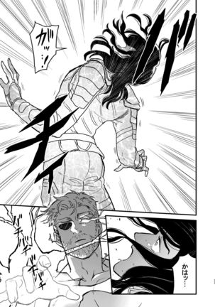Sore wo Nani to Yobebaii Page #25
