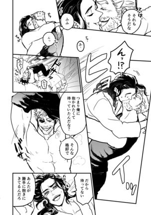 Sore wo Nani to Yobebaii Page #16