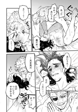 Sore wo Nani to Yobebaii Page #34