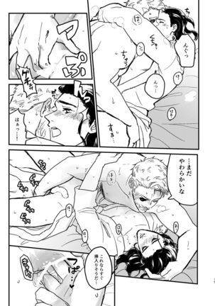 Sore wo Nani to Yobebaii Page #17