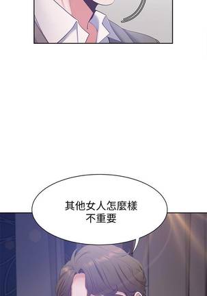 【周五连载】渴望:爱火难耐（作者：Appeal&格子17） 第1~11话 Page #42