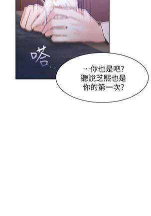 【周五连载】渴望:爱火难耐（作者：Appeal&格子17） 第1~11话 Page #41