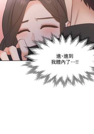 【周五连载】渴望:爱火难耐（作者：Appeal&格子17） 第1~11话 Page #56