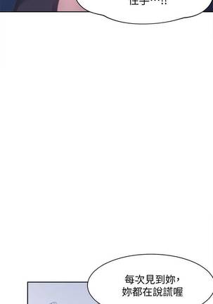 【周五连载】渴望:爱火难耐（作者：Appeal&格子17） 第1~11话 Page #73