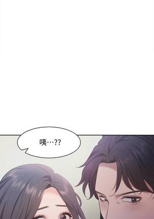 【周五连载】渴望:爱火难耐（作者：Appeal&格子17） 第1~11话 Page #90