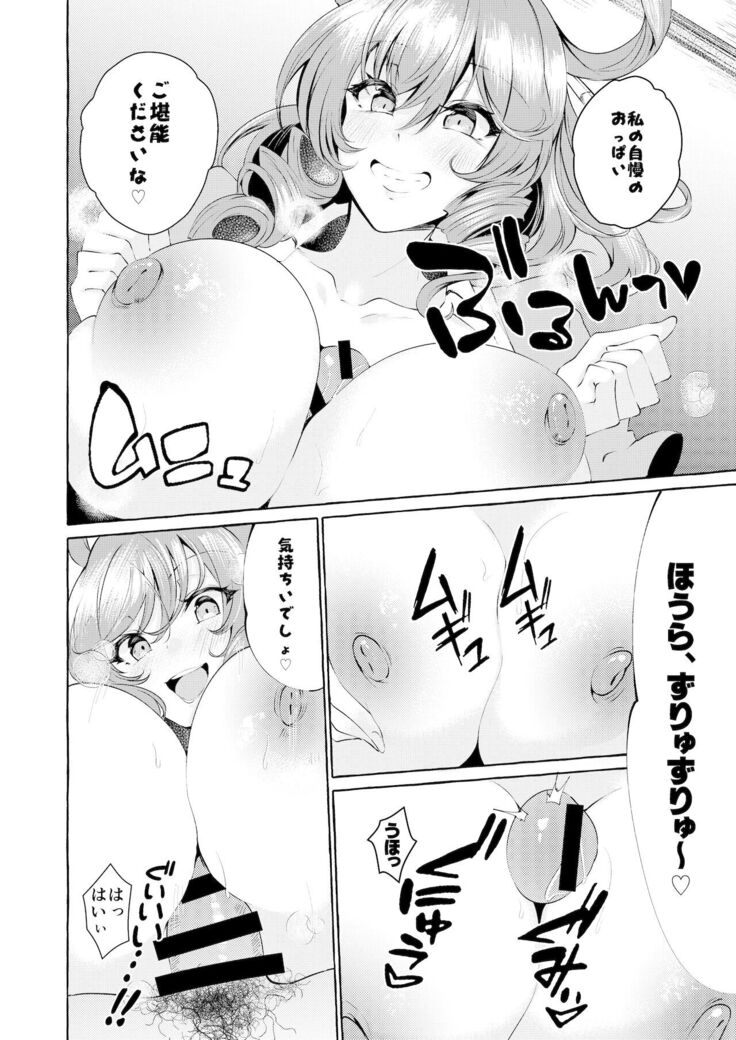 Seiga-san no Furin Paizuri