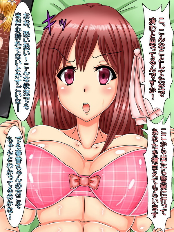Yuri Couple no Katahou o Rachitte, Mou Katahou ni Seikoushou o Mochikakeru Hanashi