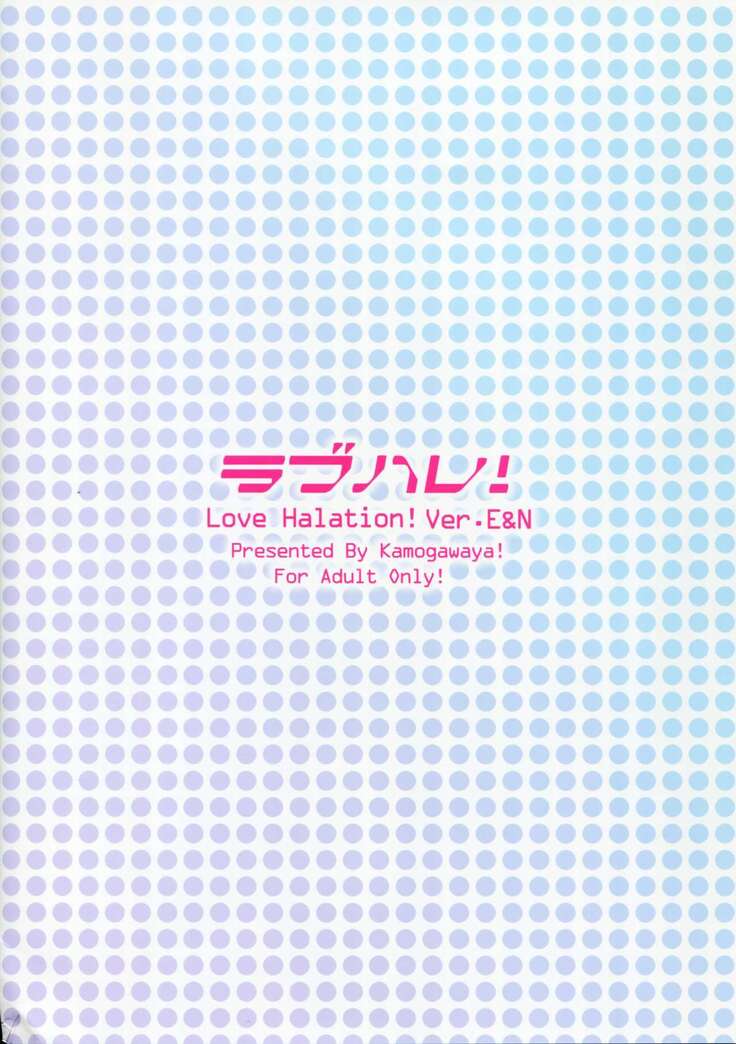 LoveHala! Love Halation! Ver.E&N