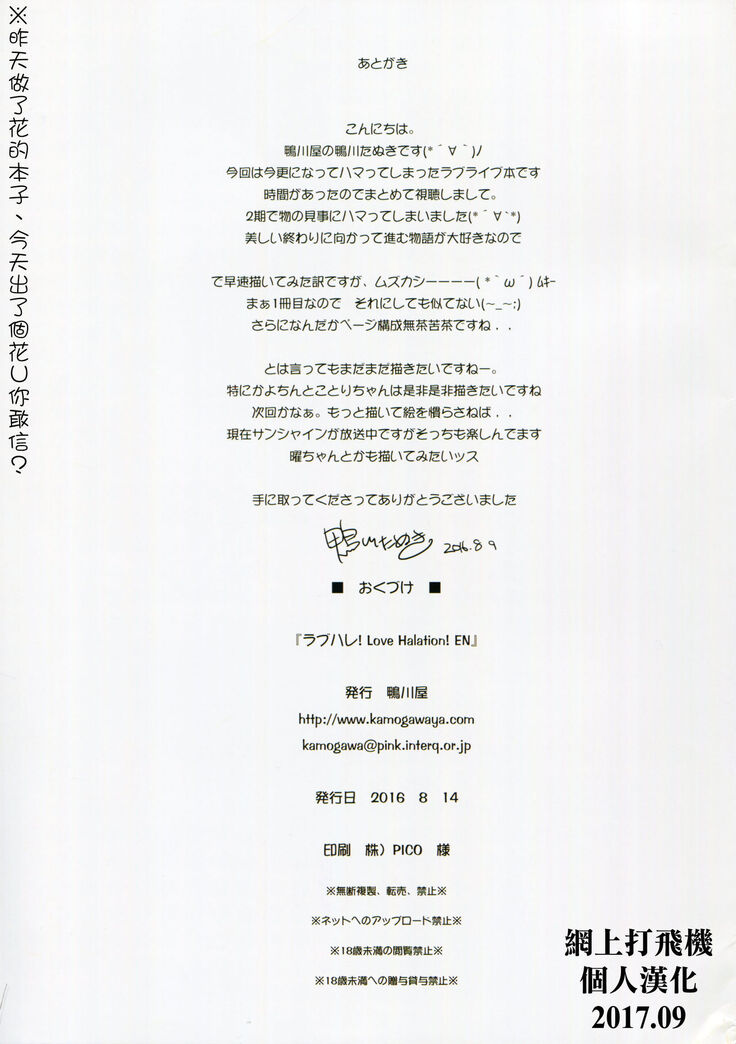 LoveHala! Love Halation! Ver.E&N