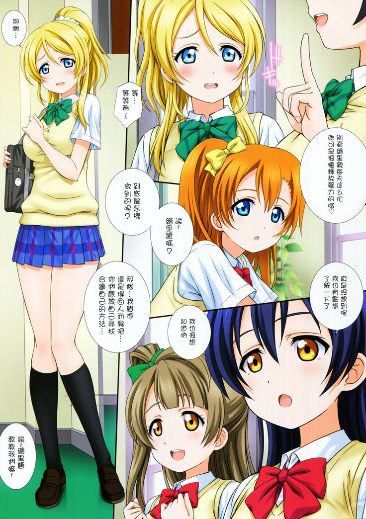 LoveHala! Love Halation! Ver.E&N