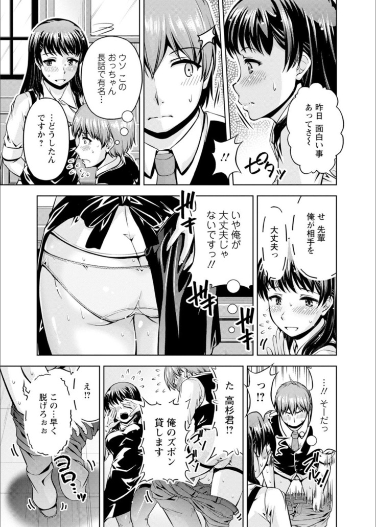 Senpai, Sasottemasu yo ne? -Baito no Shokuba de Torotoro Ecchi- Ch.1-2