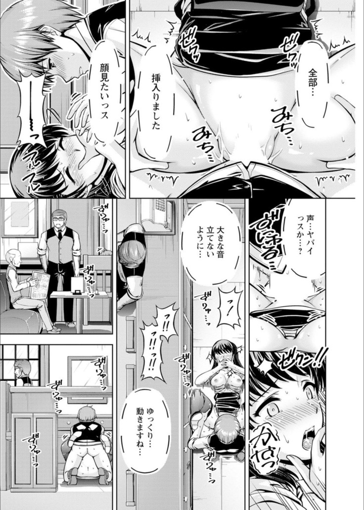 Senpai, Sasottemasu yo ne? -Baito no Shokuba de Torotoro Ecchi- Ch.1-2