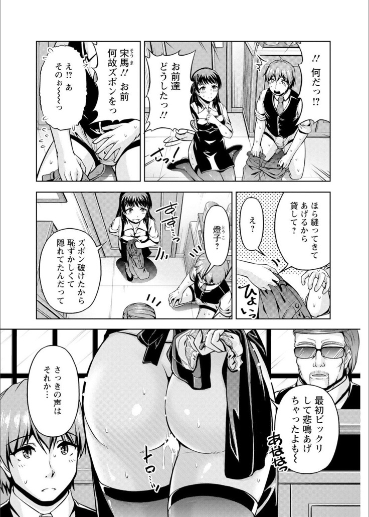Senpai, Sasottemasu yo ne? -Baito no Shokuba de Torotoro Ecchi- Ch.1-2