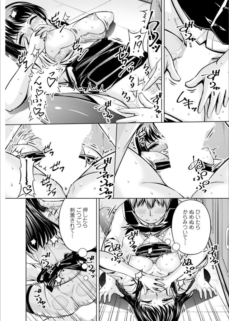 Senpai, Sasottemasu yo ne? -Baito no Shokuba de Torotoro Ecchi- Ch.1-2