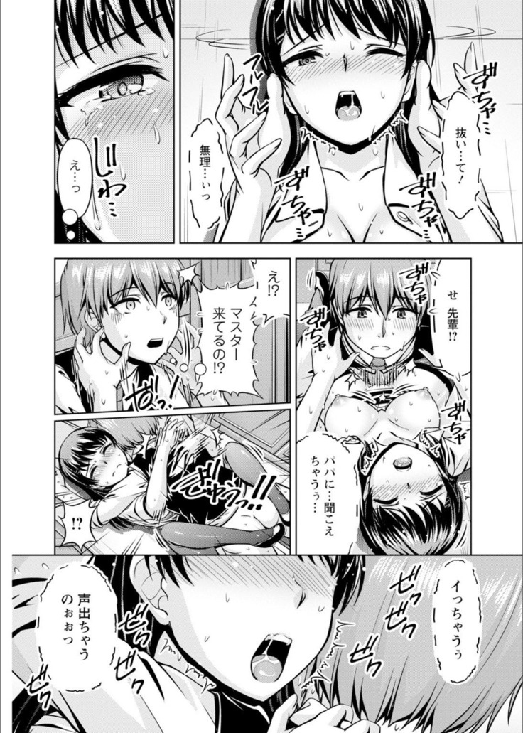 Senpai, Sasottemasu yo ne? -Baito no Shokuba de Torotoro Ecchi- Ch.1-2