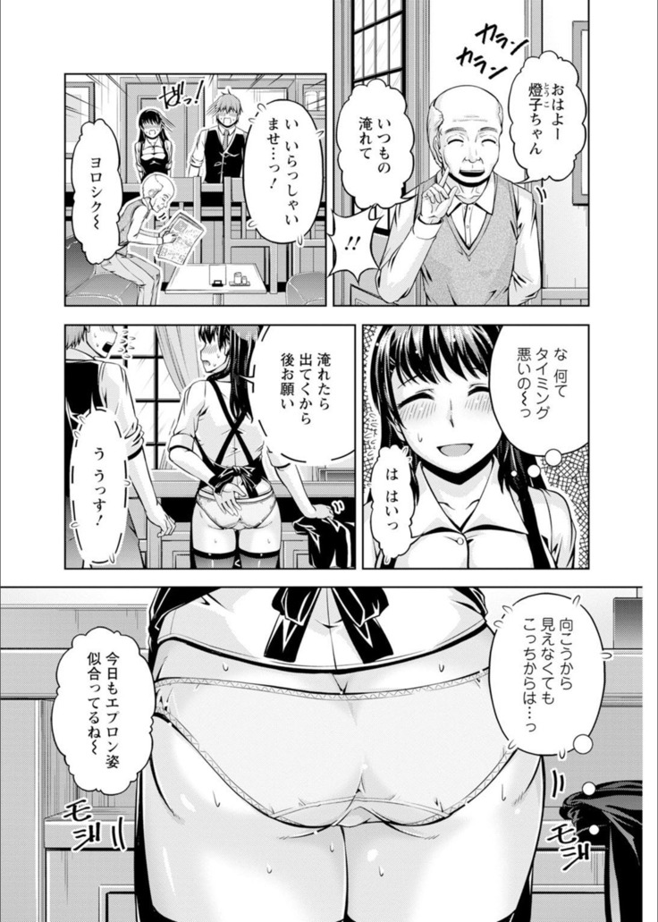 Senpai, Sasottemasu yo ne? -Baito no Shokuba de Torotoro Ecchi- Ch.1-2