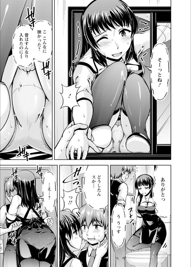Senpai, Sasottemasu yo ne? -Baito no Shokuba de Torotoro Ecchi- Ch.1-2